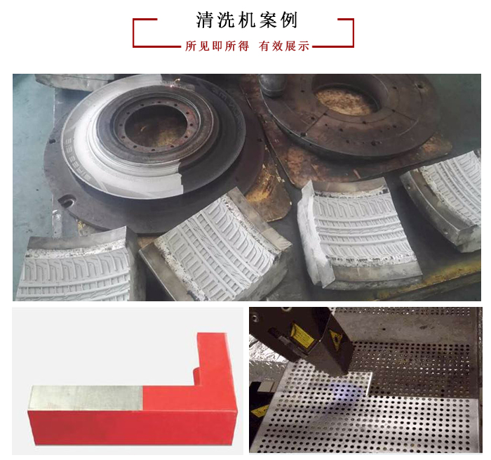 為什么選擇激光清洗機(jī)，優(yōu)勢(shì)有哪些
